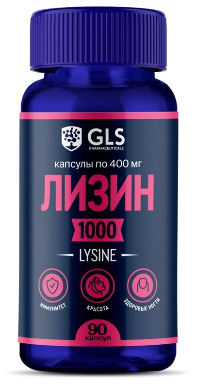 Лизин 1000 мг, L-Lysine, бады / витамины для кожи, волос, ногтей, иммунитета, 90 капсул