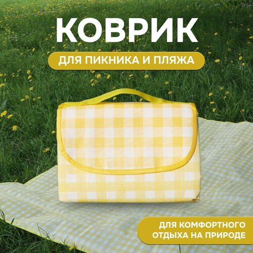 фото Коврик для пикника/коврик для пляжа 200х200 нет бренда