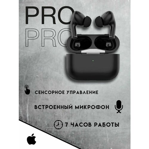 Наушники TWS PRO совместимы с Apple Android Windows Черные 1499₽