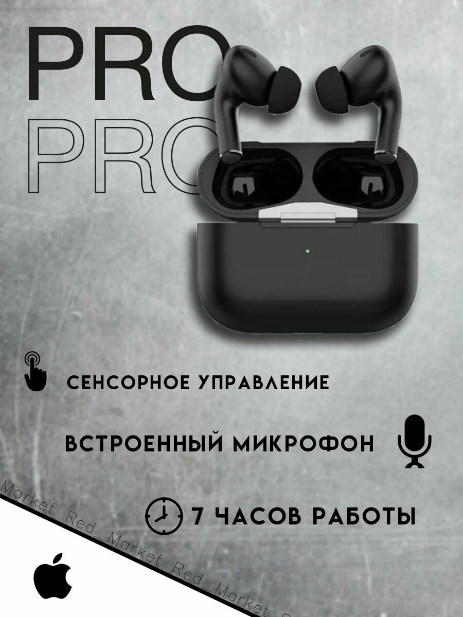 Наушники TWS PRO / совместимы с Apple, Android, Windows / Черные