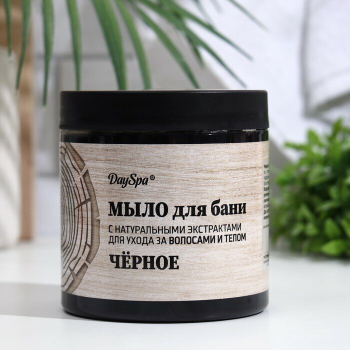 мыло DAY SPA Черное для бани 500мл - фото №4