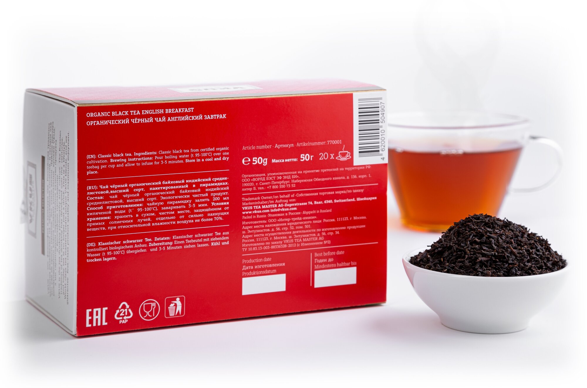 Органический Черный Чай VKUS Английский Завтрак, в пирамидках на чашку, 20шт х 2,50 г