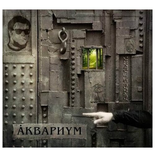 Аквариум Архангельск 12