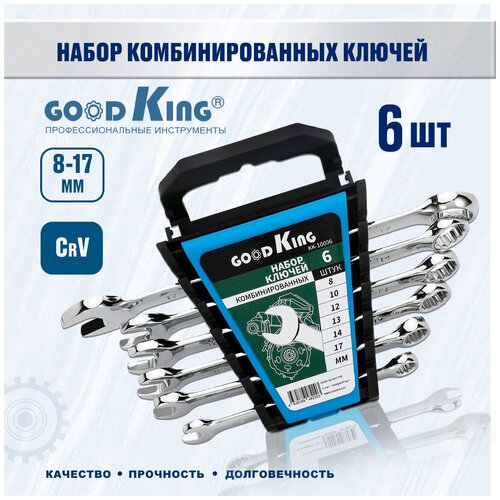 Набор ключей комбинированных GOODKING KK-10006, 6 предметов (8, 10,12, 13, 14, 17 мм) в пластиковом держателе