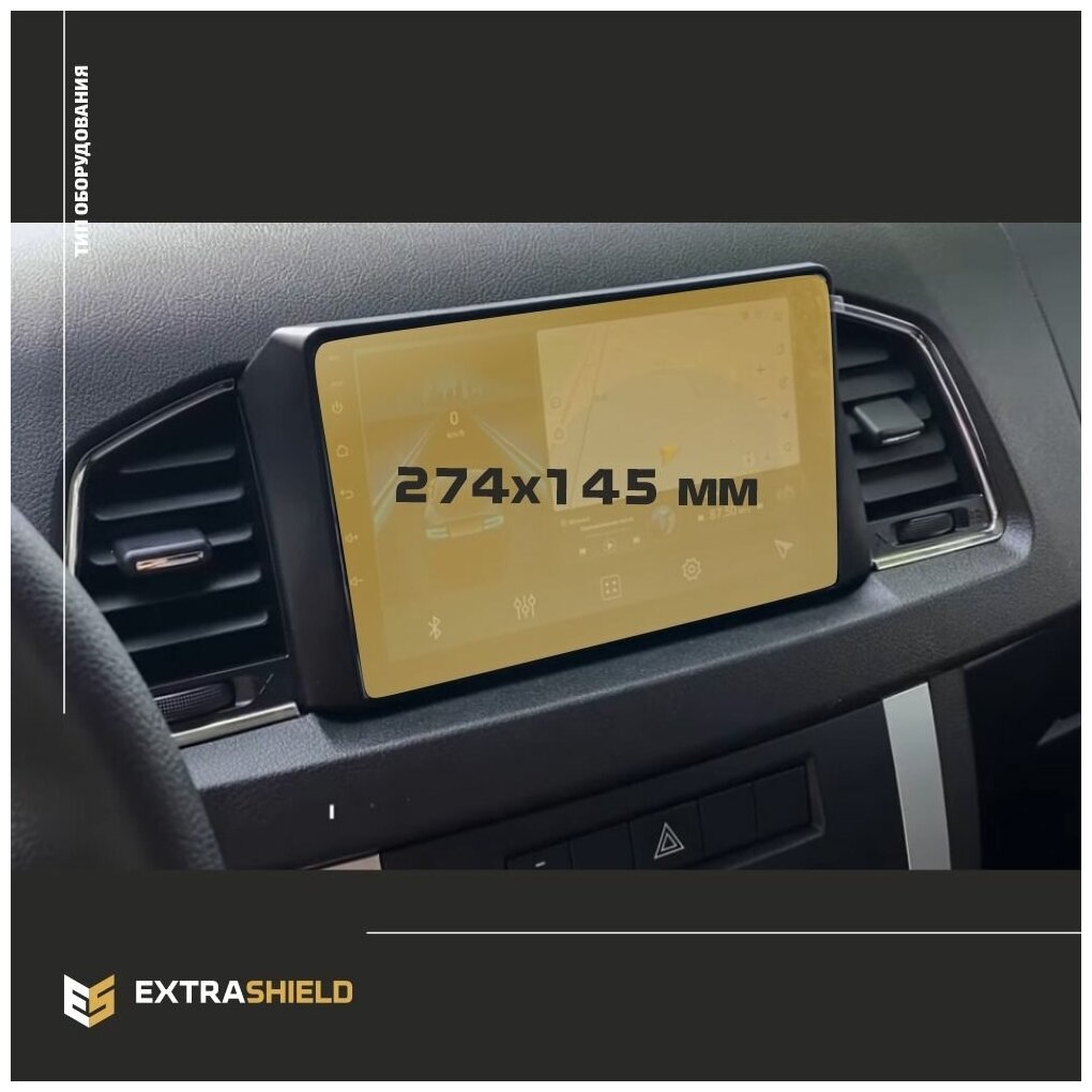 Защитная статическая пленка для экрана штатной магнитолы Carmedia KR-1030-T8 Nissan X-Trail 2015+ для Nissan X-Trail (T32) (матовая)