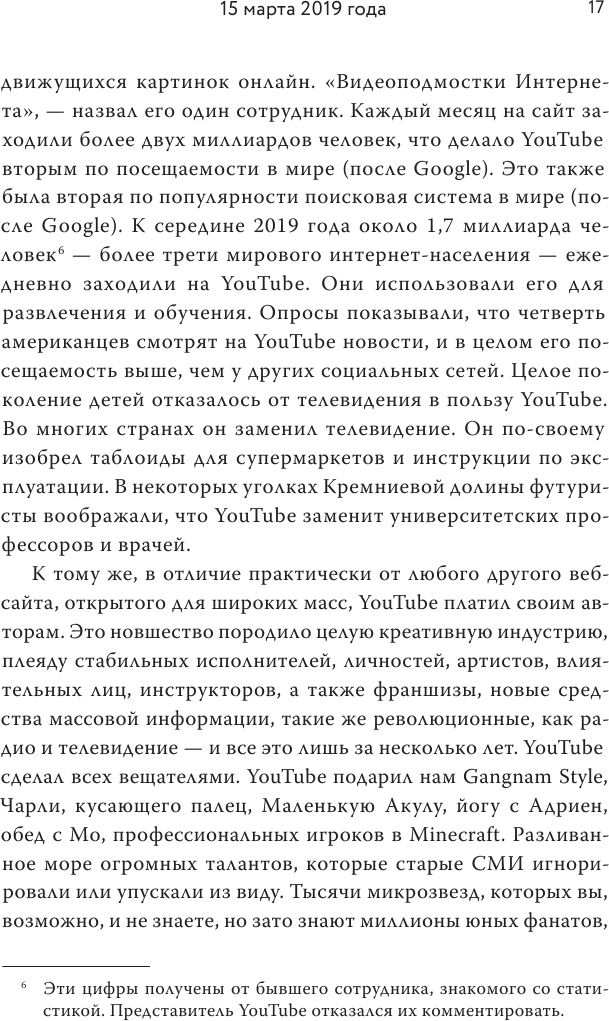 YouTube. Как самый популярный видеохостинг завоевал мир? - фото №9