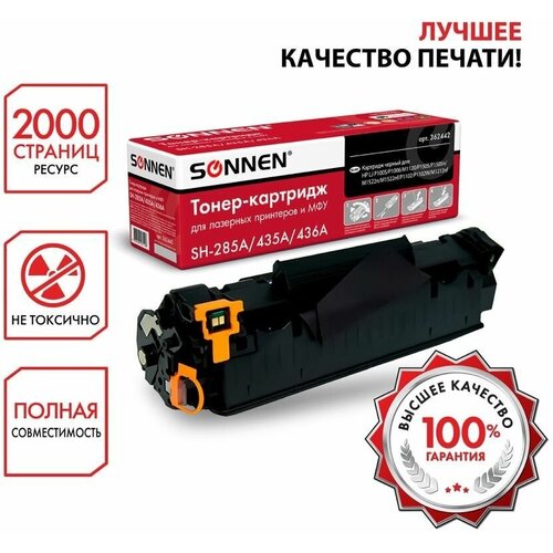 Картридж для принтера SH-CE285A/CB435A/CB436A комплект 30 шт картридж лазерный sonnen sh 285a 435a 436a для hp lj p1002 1504 1102 m1212 высшее качество ресурс 2000 стр 362442