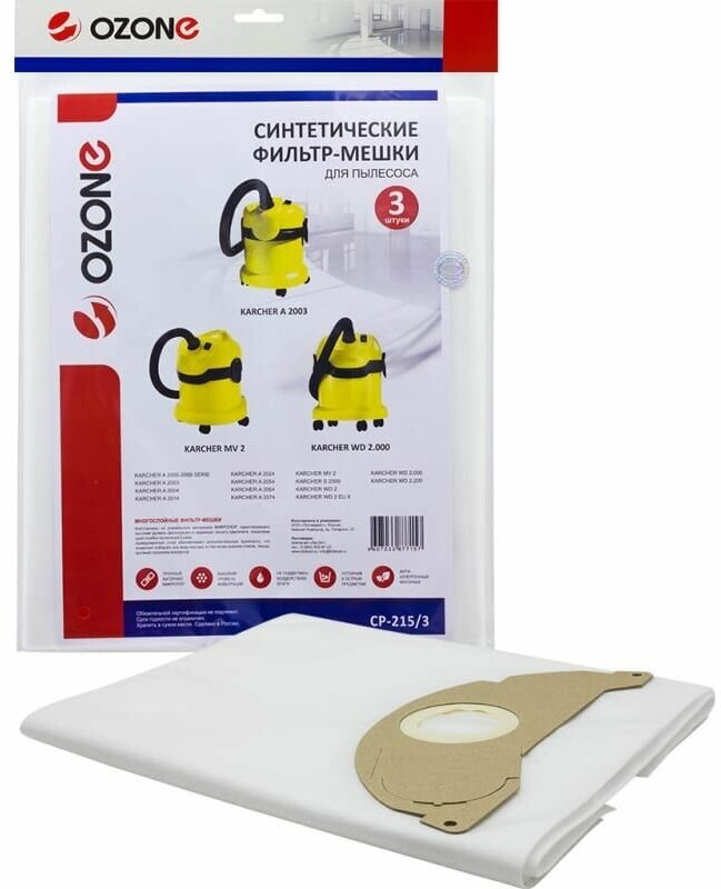 фото Мешок-пылесборник clean pro синтетический 3 шт. (до 12 л) OZONE CP-215/3