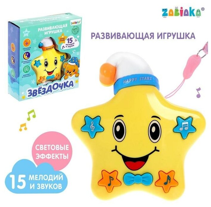 ZABIAKA Игрушка музыкальная «Звёздочка», световые и звуковые эффекты