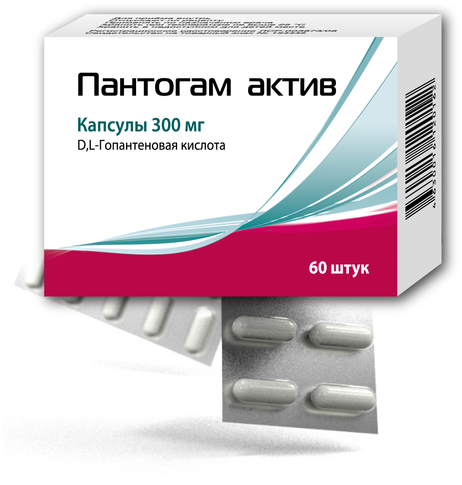 Пантогам таб. 500мг 50 шт. вн по цене 854.20 Р купить в Братске, Гопантеновая ки