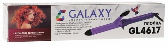 Плойка GALAXY LINE GL4617, фиолетовый - фото №8