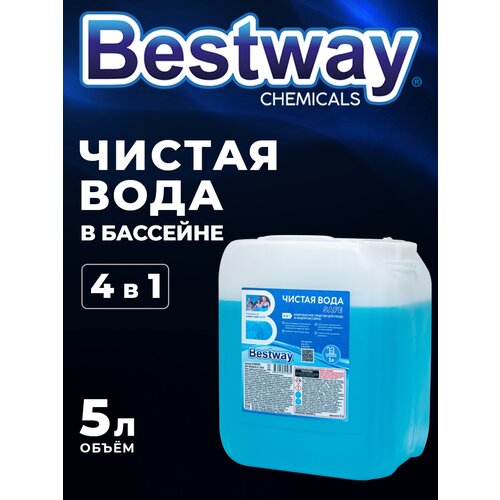 Чистая Вода SAFE 4 в 1 5 л.