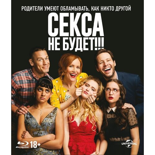 Секса не будет! (Blu-ray) не угаснет надежда blu ray