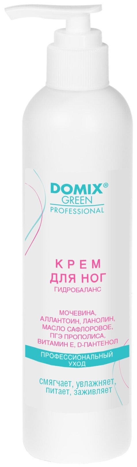 Domix Крем для ног гидробаланс с мочевиной, аллантаином, ланолином, маслом сафлоровым, пгэ прополиса, витамином Е, D-пантенолом 250 мл (Domix, ) - фото №1