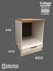 Кухонный модуль VITAMIN шкаф напольный под духовку 60 см