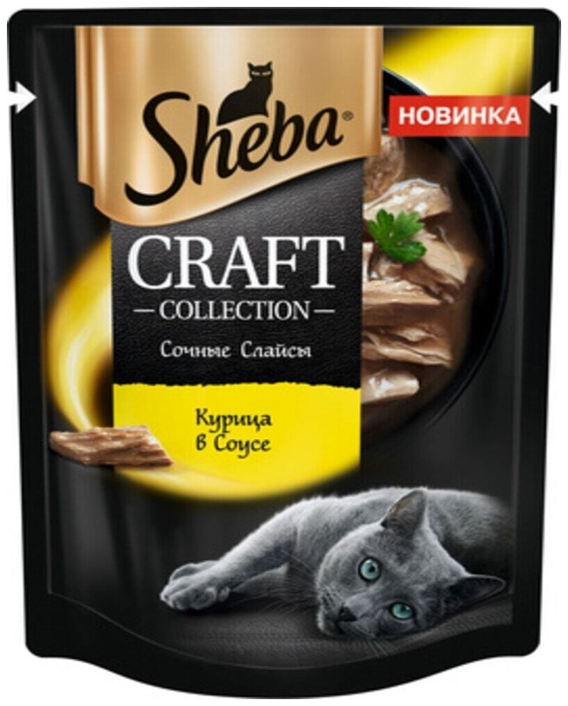 Влажный корм для кошек Sheba Craft Collection Сочные слайсы курица (кусочки в соусе)