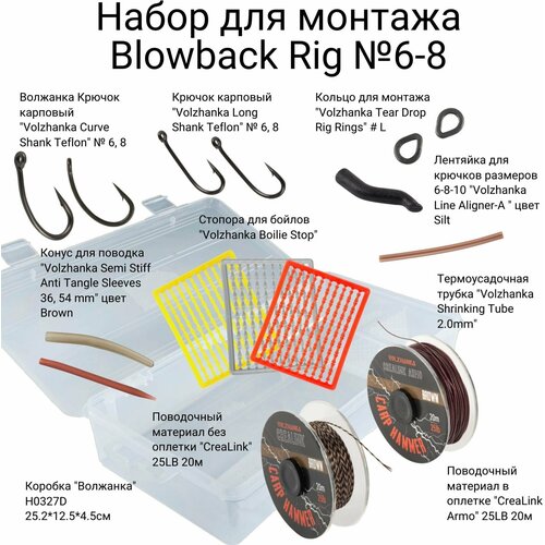 stol rybolovnyy volzhanka s rezbovym kronshteynom Готовый набор для монтажа Blowback Rig №6-8 (Brown), для карповой рыбалки,15 товаров