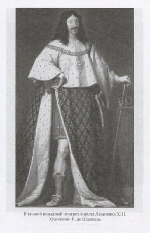 Людовик XIV. Личная жизнь "короля-солнце" - фото №2