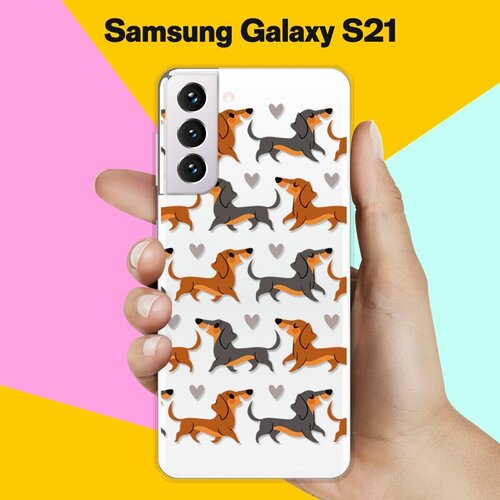 Силиконовый чехол Таксы на Samsung Galaxy S21 силиконовый чехол love таксы на samsung galaxy s21 ultra