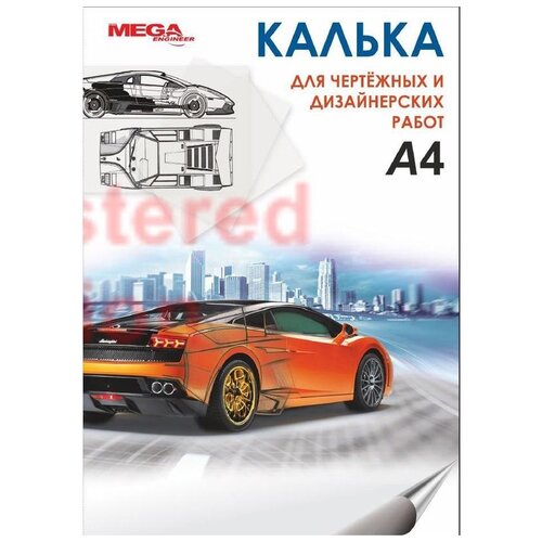 Калька ProMEGA Engineer (А4,пл.40гр.) 40л. в папкеА4,пл.40гр.) 40л. в папке