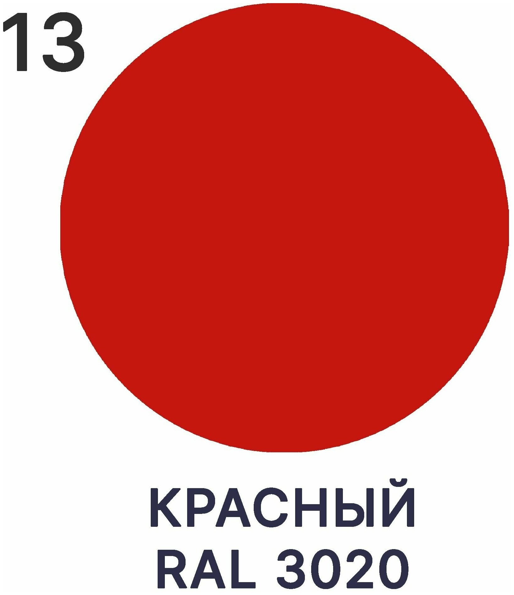 Краска Malare АК-511 для дорожной разметки, бетонного пола, минеральных поверхностей, износостойкая, матовая RAL 3020 красный, 2,5 кг. - фотография № 3