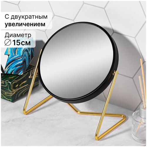 Зеркало двустороннее на подставке 16,5х10,5х18,5 см EL Casa Черное