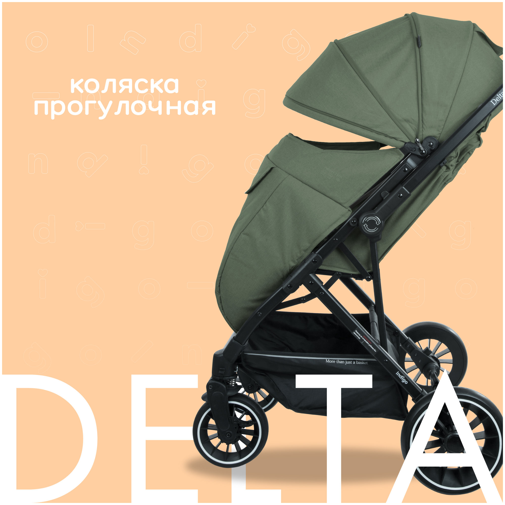 Прогулочная коляска Indigo Delta, оливковый