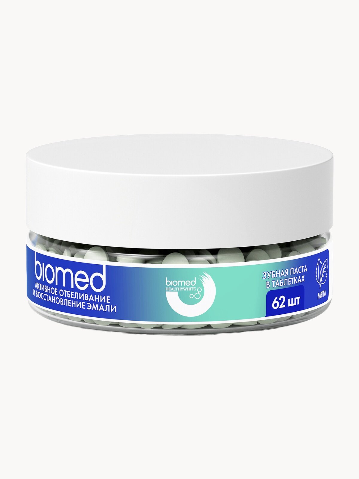 Зубная паста в таблетках «BIOMED HEALTHYWHITE Активное отбеливание и восстановление эмали». Мята. 62 шт.