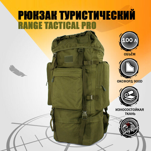 фото Туристический рюкзак range tactical pro 100 л, цвет: оливковый greyrook