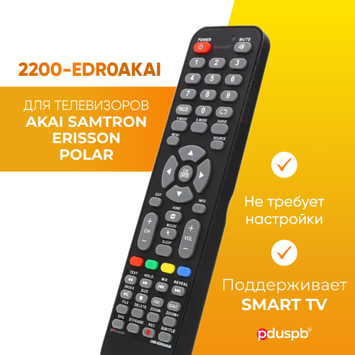 Пульт 2200-EDR0AKAI для Akai Polar Erisson Samtron Lumus NESONS STRAUS Hamber POLARLINE Shivaki Smart TV