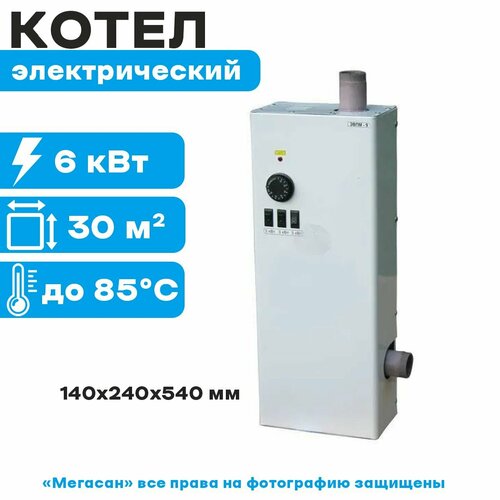 Котел водяной эл для отопления ElectroVel 6кВт 220380 авт 1035000₽