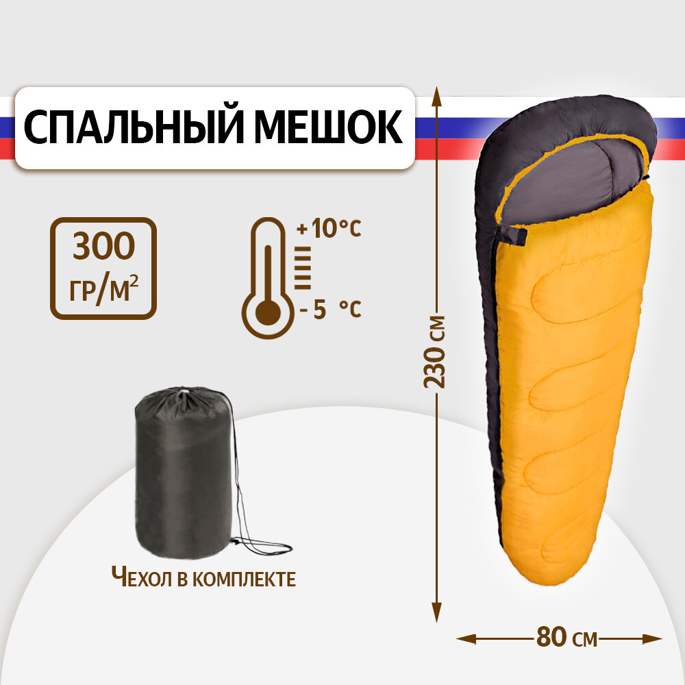 фото Спальный мешок SBX Novus Vivid 300 туристический с подголовником 230 см, до -5 С, желтый