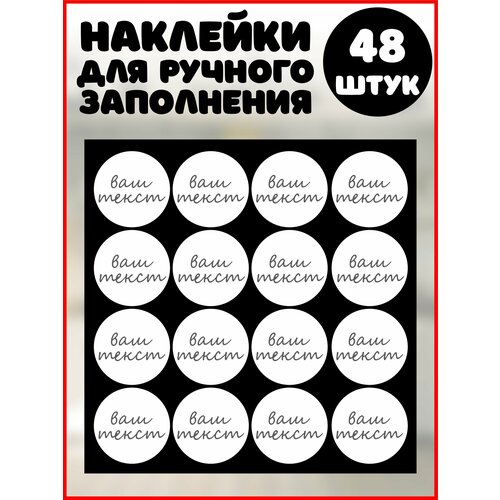 Наклейки на банки