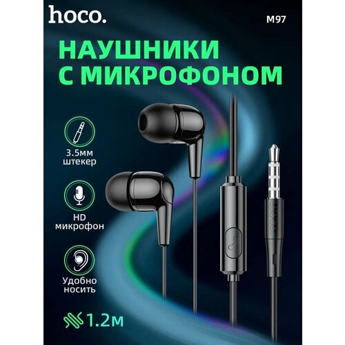 Наушники проводные с jack 35мм для телефона андройда 90900₽