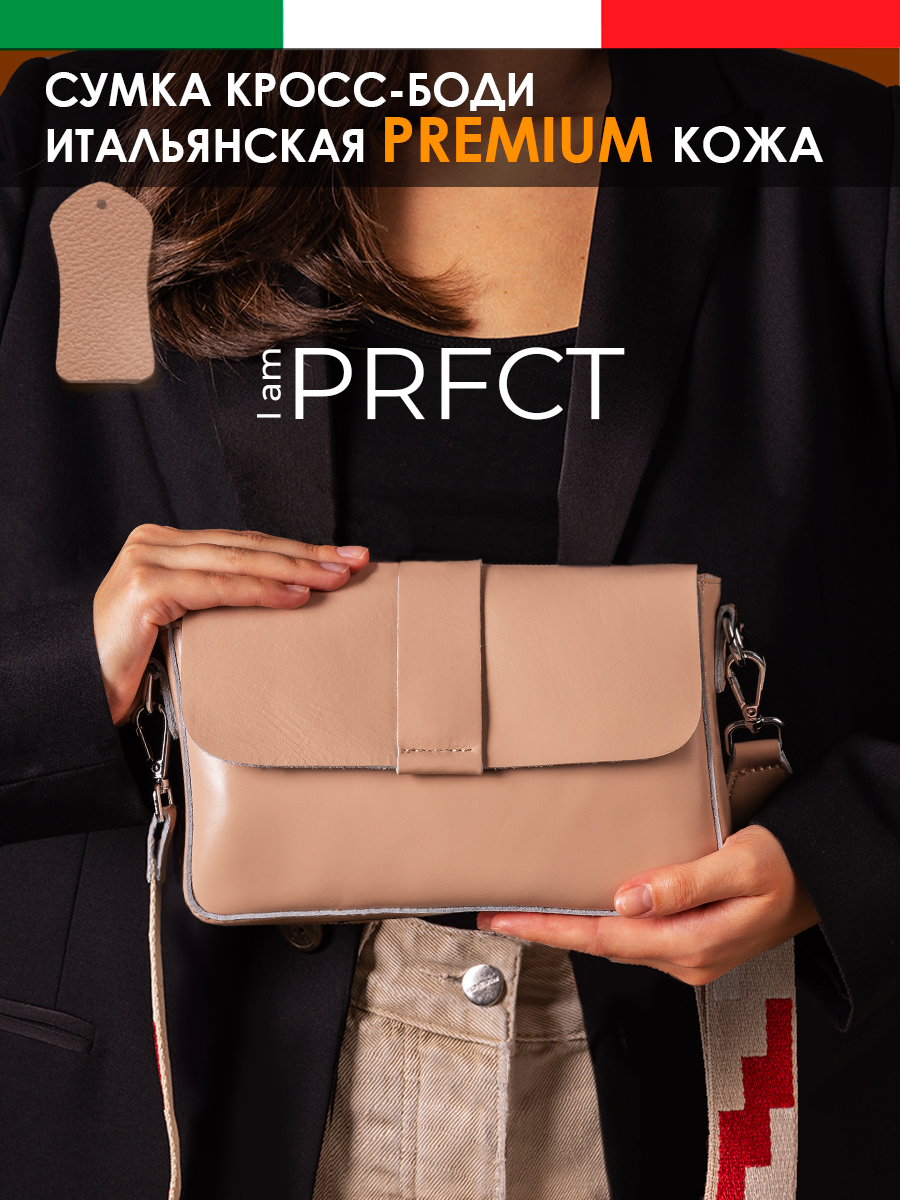 фото Кросбоди