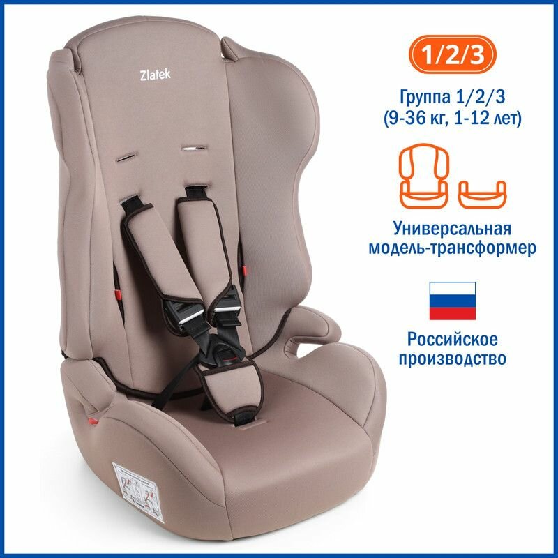 Автокресло группа 1/2/3 (9-36 кг) Zlatek ZL513 Basic