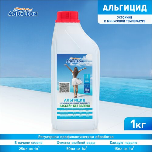 Жидкость для фонтанов AQUALEON Альгицид, 1 л