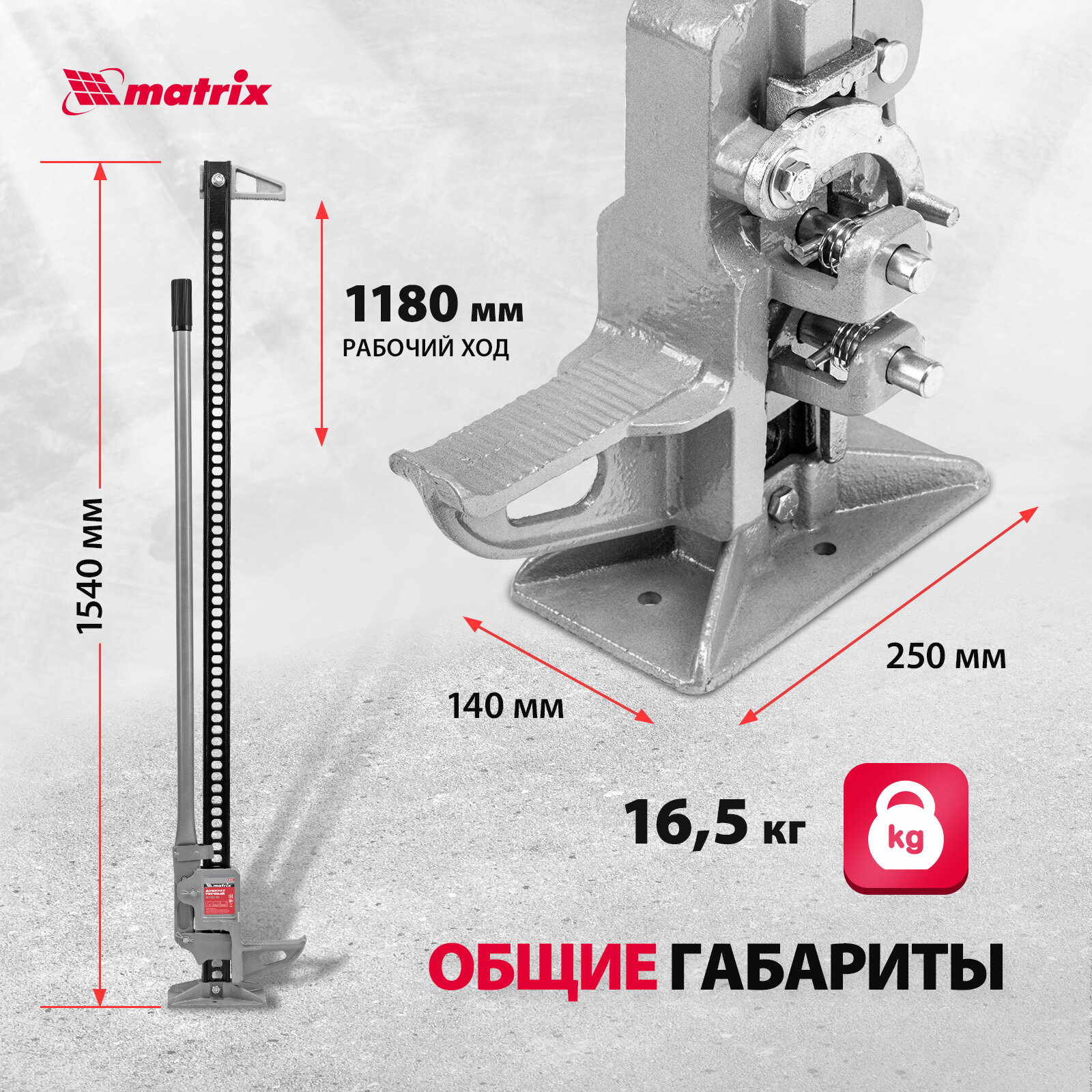 Домкрат гидравлический matrix 505195 (3 т)