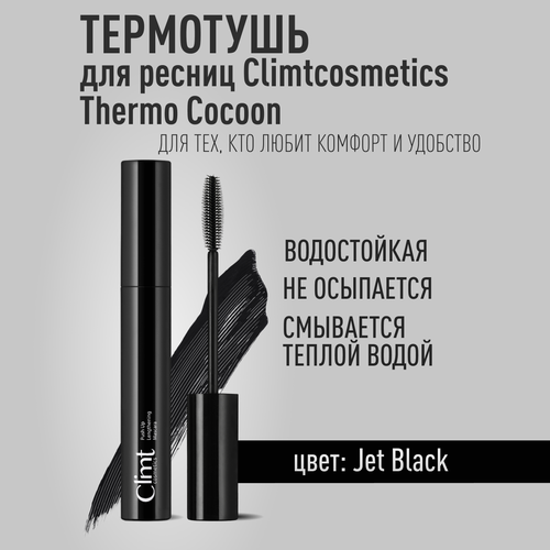 Профессиональная удлиняющая водостойкая тушь для ресниц JET BLACK