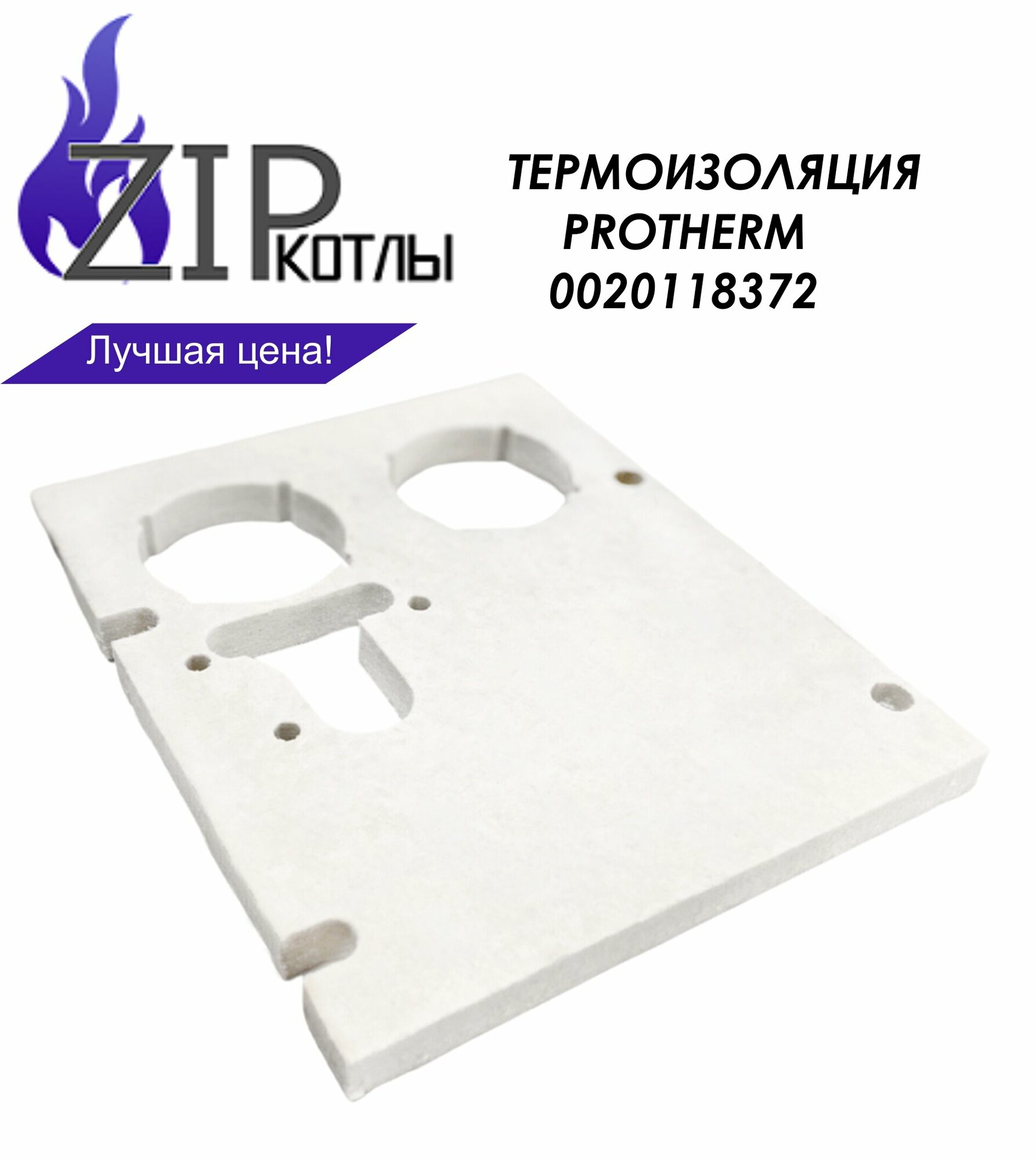 Zip-kotly/ Изоляция горелки Protherm 20TLO15 / Теплоизоляция 0020118372