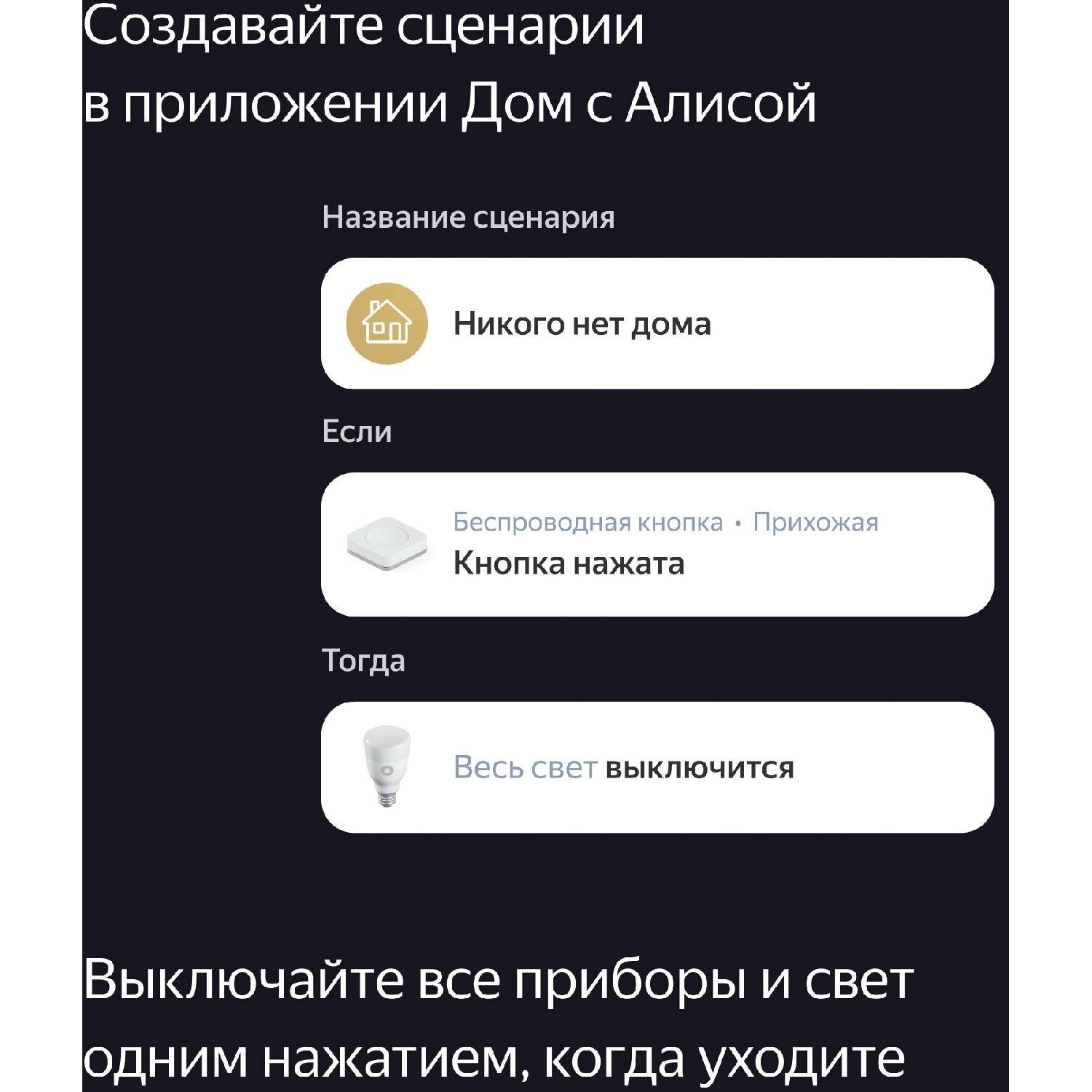 Беспроводная кнопка с Zigbee, YNDX-00524 Яндекс - фото №15
