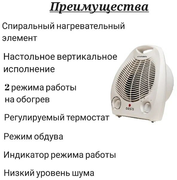 Тепловентилятор спиральный электрический Oasis SK-20R с механическим термостатом, 2000 Вт (L) - фотография № 5
