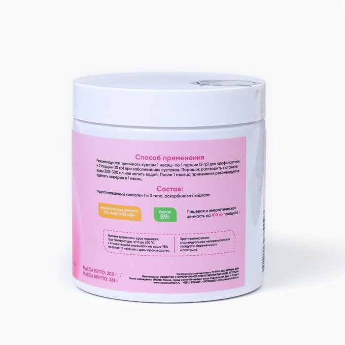 Newa Nutrition Коллаген говяжий гидролизованный с витамином С, 200 г - фото №3