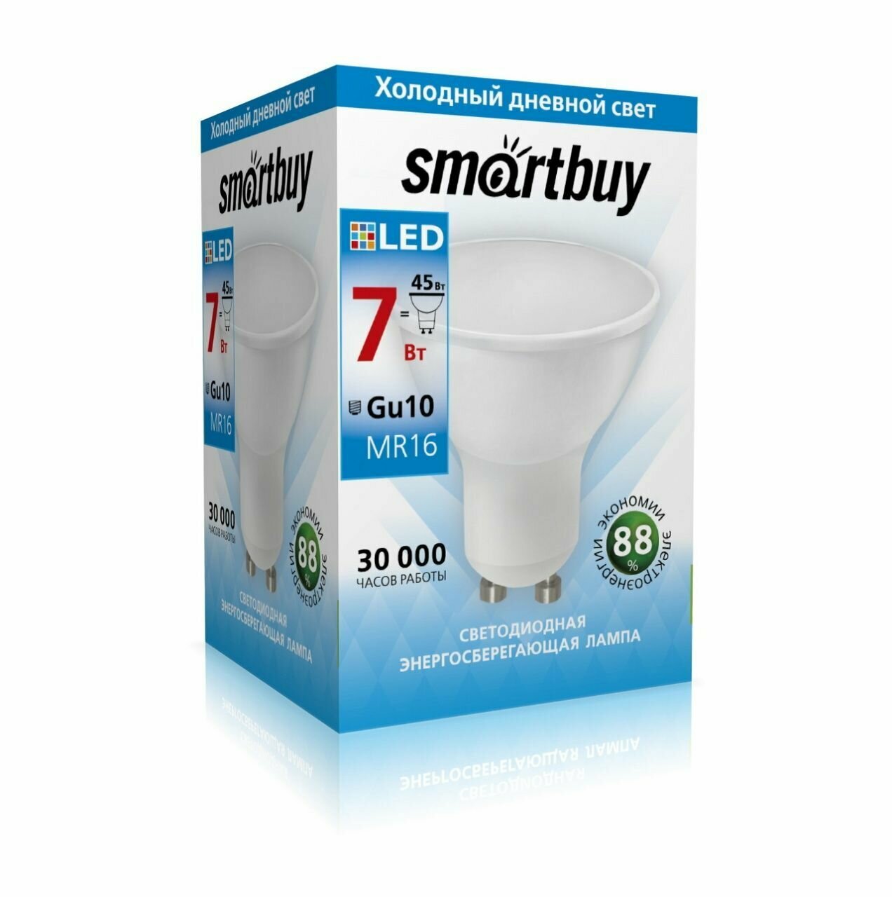 Лампа светодиодная SMARTBUY (SBL-GU10-07-40K-N) 7W/4000/GU10 - фотография № 3