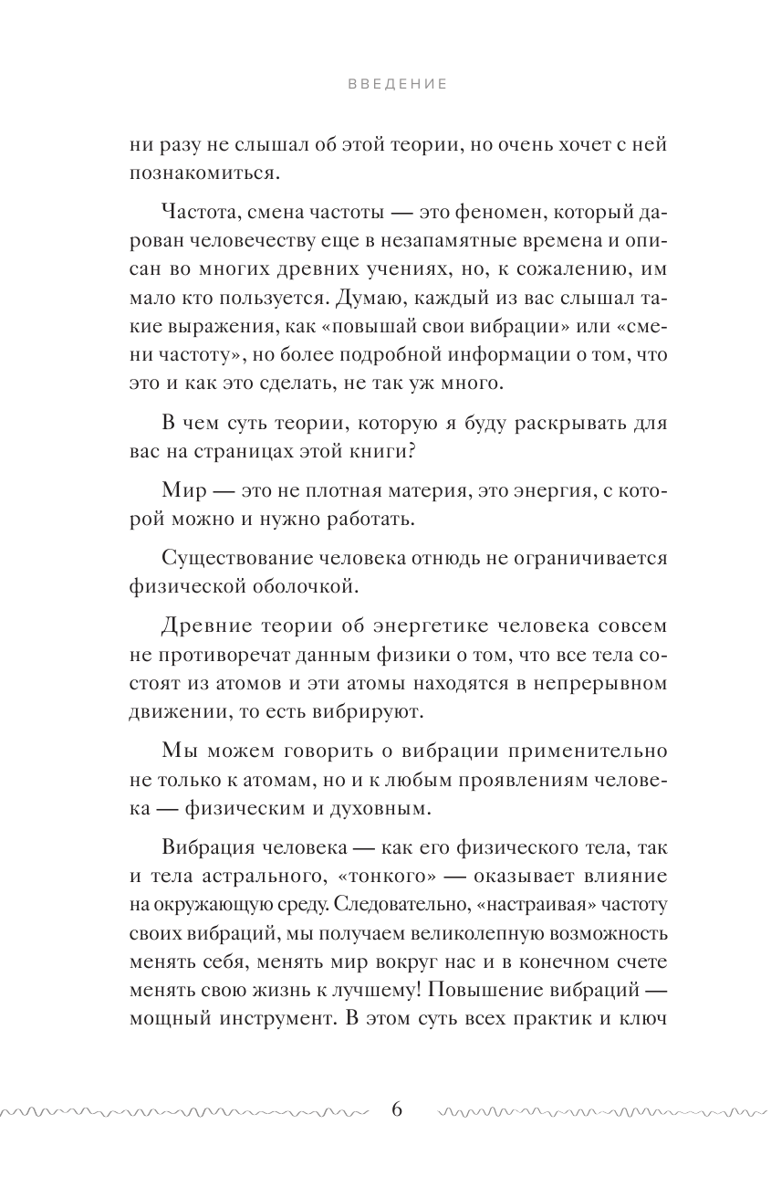 Высокие вибрации (Михайлычев Валерий Валерьевич) - фото №7