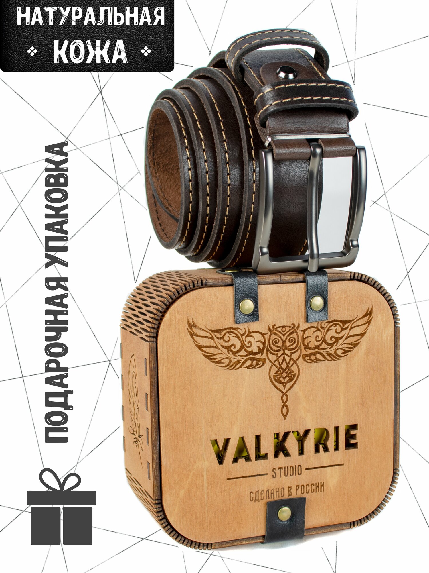 Ремень Valkyrie Studio