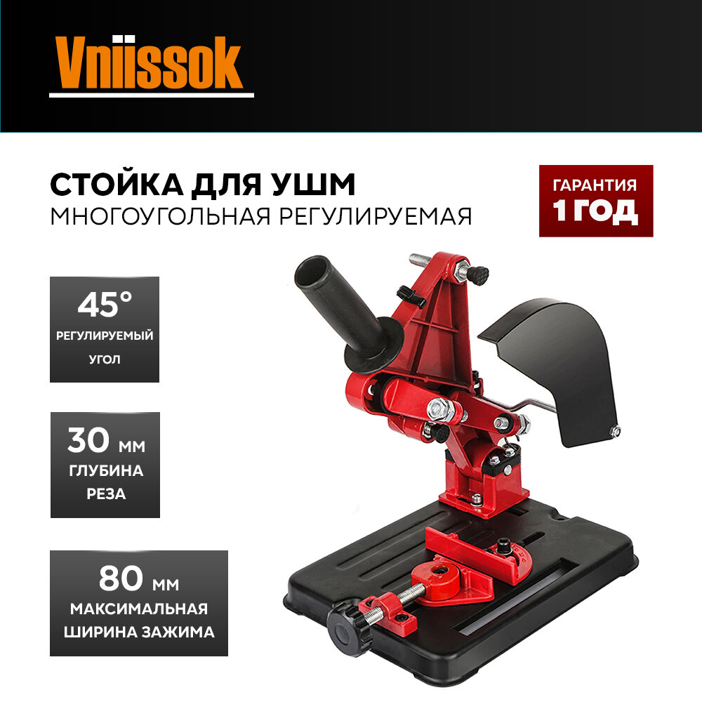 Стойка для УШМ (115-125mm) Vniissok Многоугольная подставка для УШМ, держатель кронштейна, поддержка 100-125mm угловых шлифовальных машин.