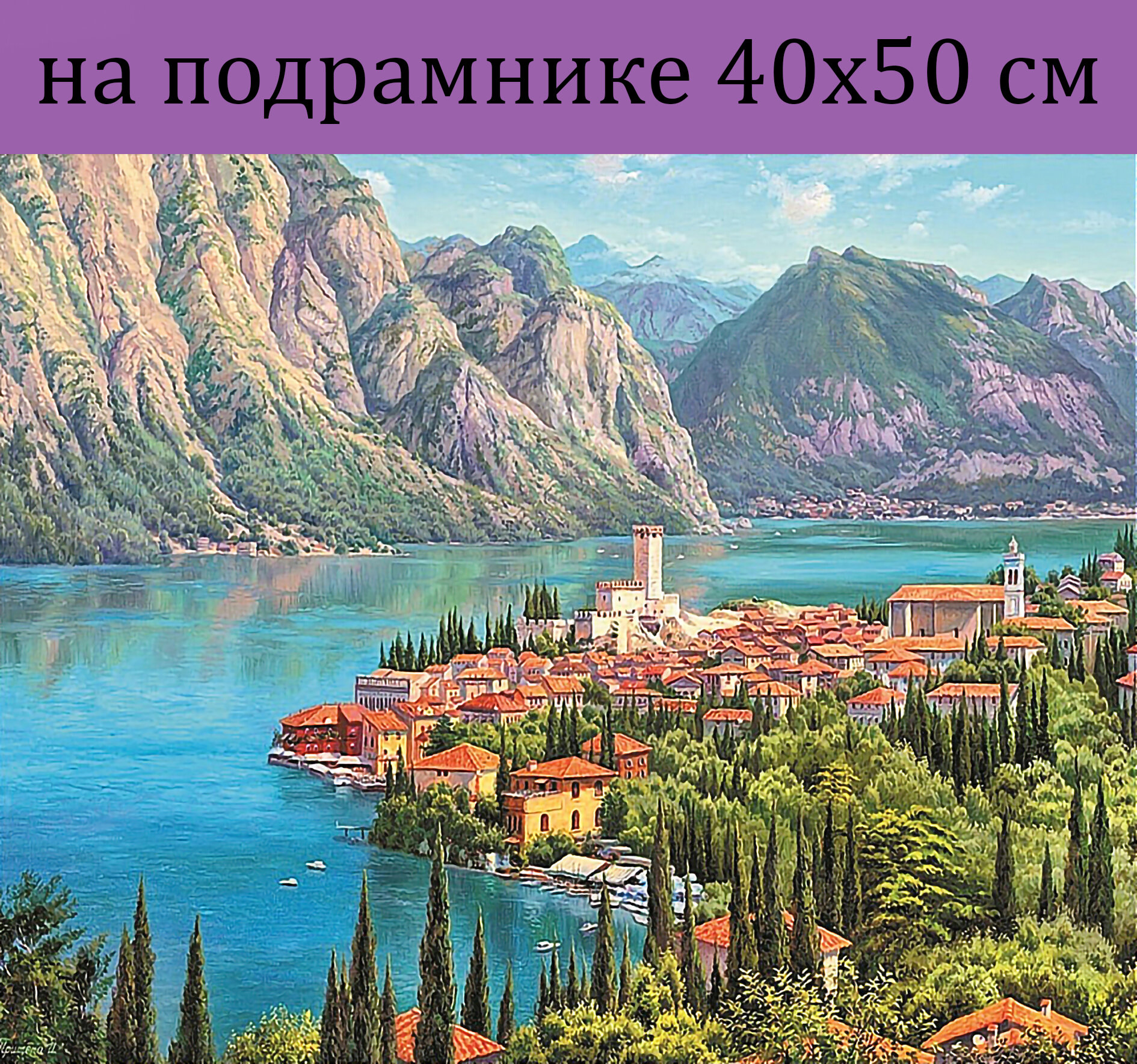 Алмазная мозаика на подрамнике 40х50 Пейзаж, Алмазная живопись на подрамнике 50х40, алмазная вышивка набор с круглыми стразами, набор для творчества