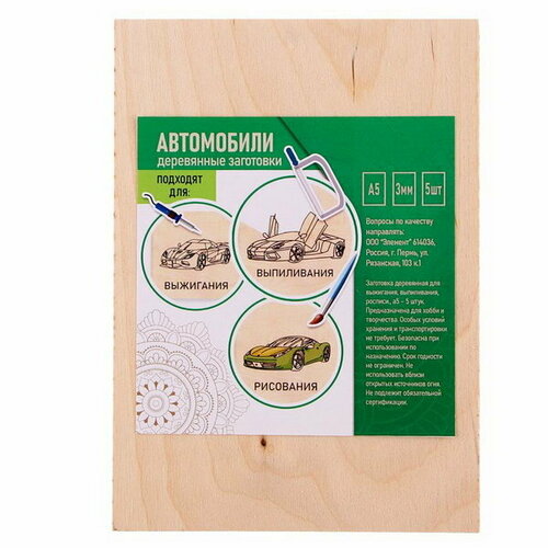Набор 5 досок для выжигания с рисунком \