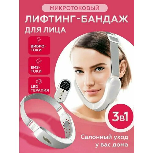 Вибромассажер Wellinger для коррекции овала лица электрический белый 347600₽